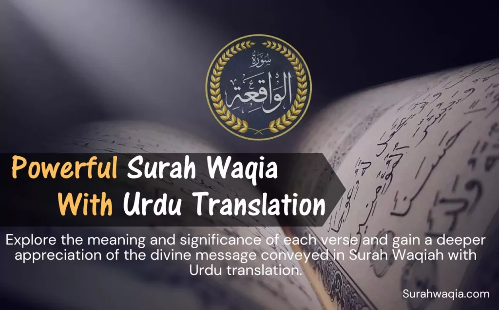 Surah Waqiah With Urdu Translation